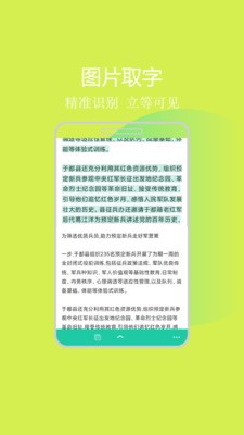 拍照識圖助手截圖