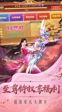 逍遙游之傲氣驚鴻截圖