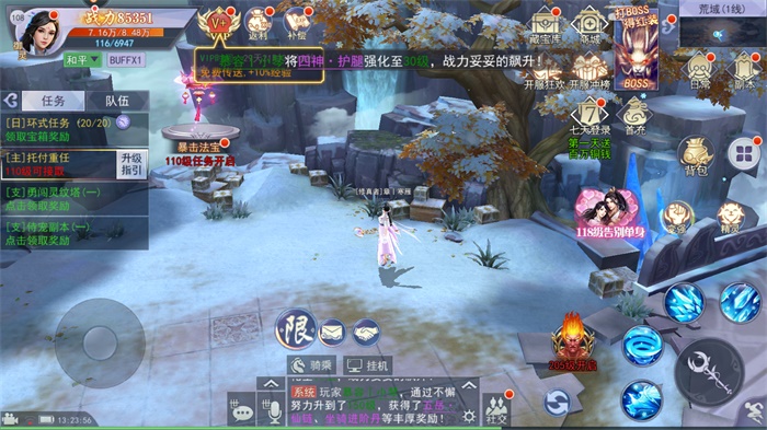 逍遙游之傲氣驚鴻