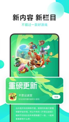 小米游戲中心截圖
