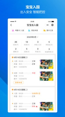 云眸幼教截圖