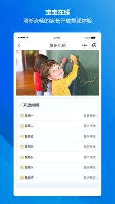 云眸幼教截圖