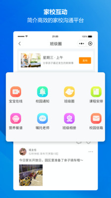云眸幼教