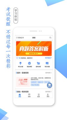 學(xué)考網(wǎng)截圖