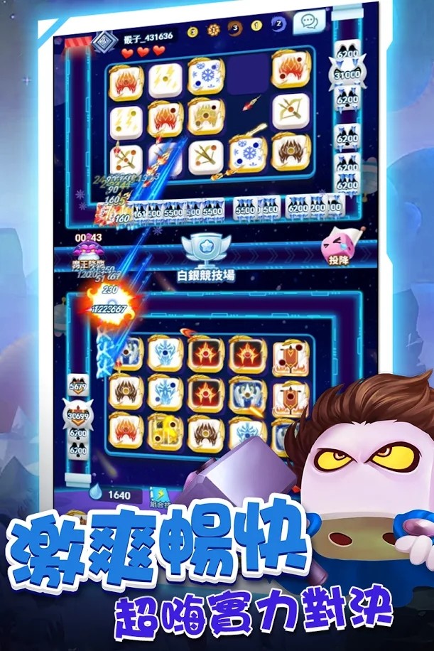 斗魂骰子截圖