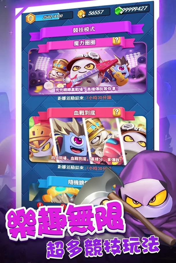 斗魂骰子截圖