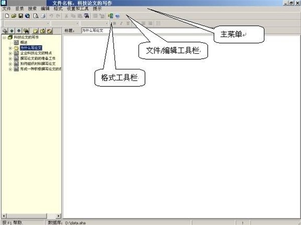 秀字寫作截圖