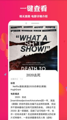 天堂電影截圖