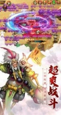 青龍伏虎錄截圖