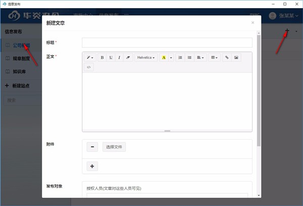 華炎辦公截圖