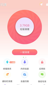 閃清