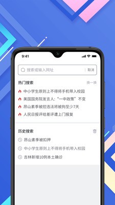 小樹搜索截圖