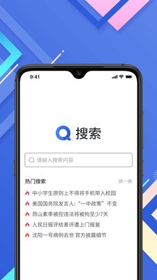 小樹搜索截圖