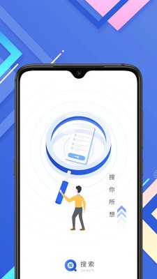 小樹搜索截圖