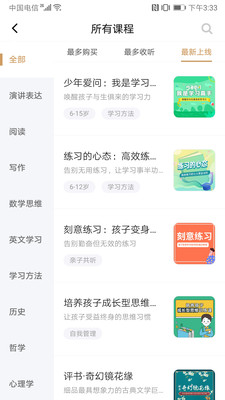 少年商學(xué)院安卓版