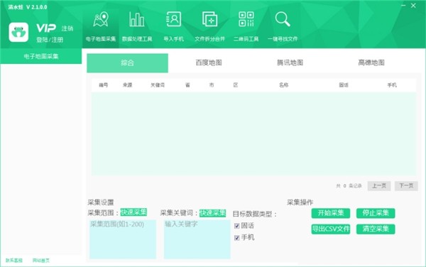 清水蛙截圖