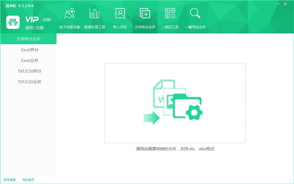 清水蛙截圖