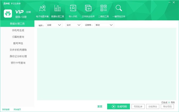 清水蛙截圖