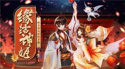 神姬夢華錄截圖