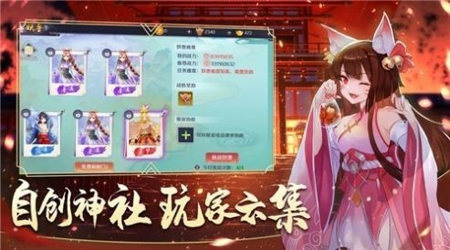 神姬夢華錄截圖