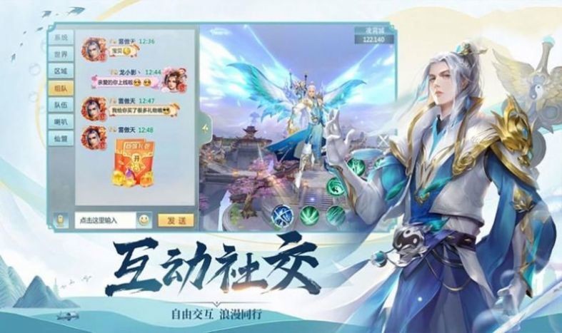 蘭若尋緣截圖