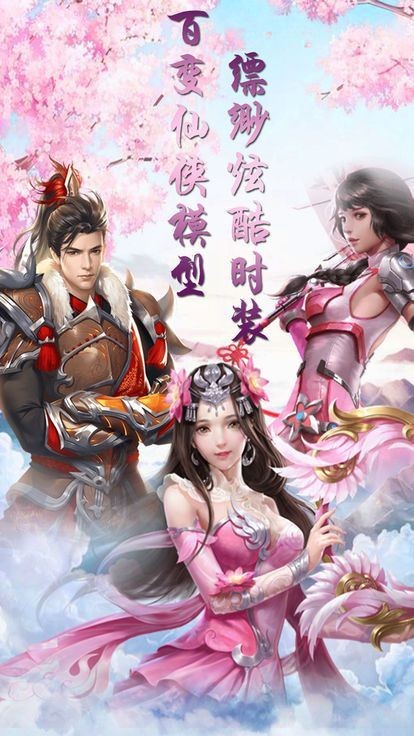夢(mèng)幻仙俠傳截圖