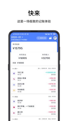 一羽記賬app截圖
