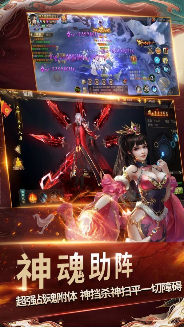 星海神祇截圖