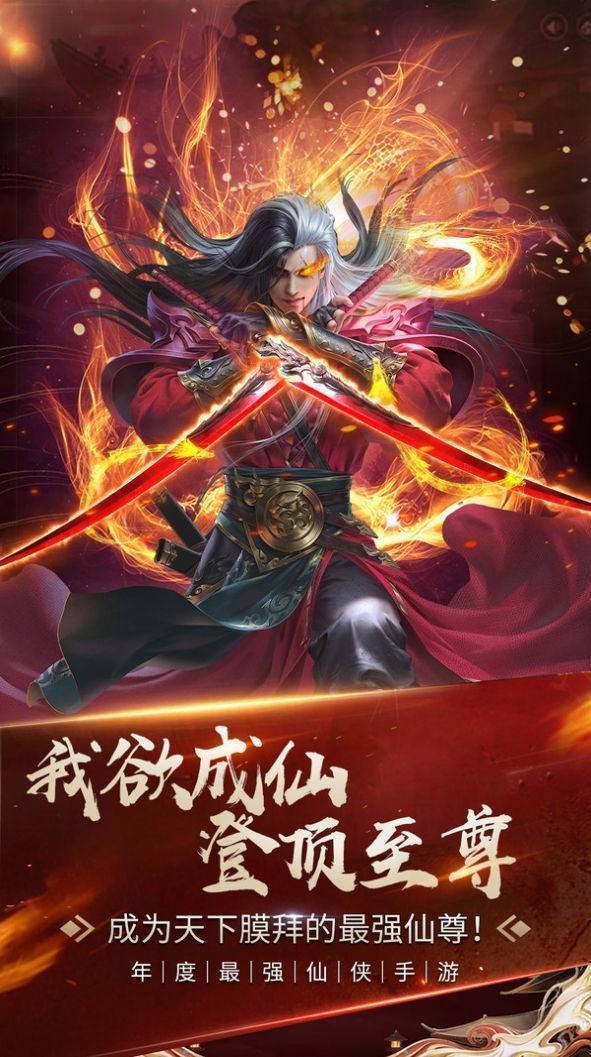 星海神祇截圖