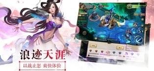 蜀山封魔錄截圖