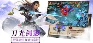 蜀山封魔錄截圖