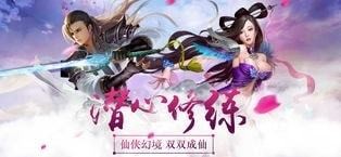 蜀山封魔錄截圖