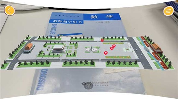 魔法園丁截圖