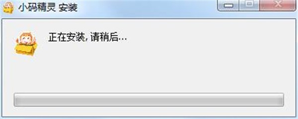 小碼精靈截圖