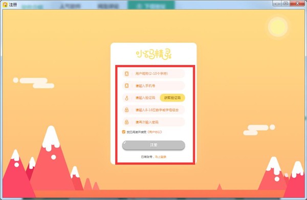 小碼精靈截圖