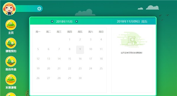 小碼精靈截圖
