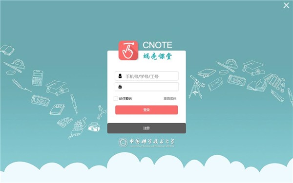 蝸殼課堂截圖
