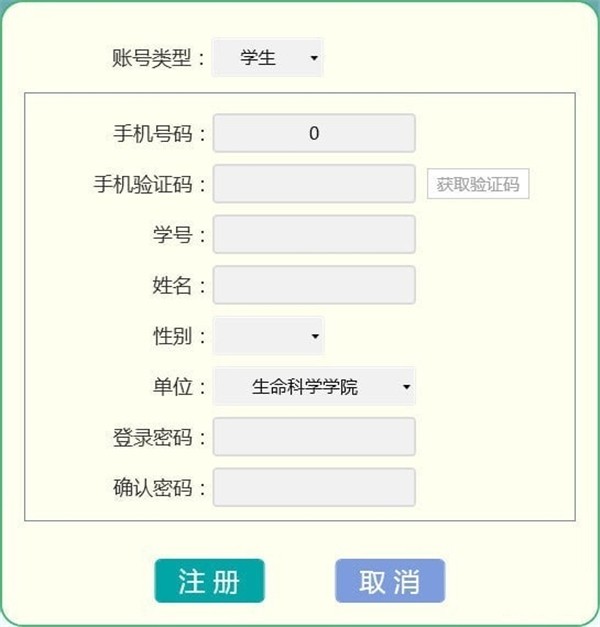 蝸殼課堂截圖