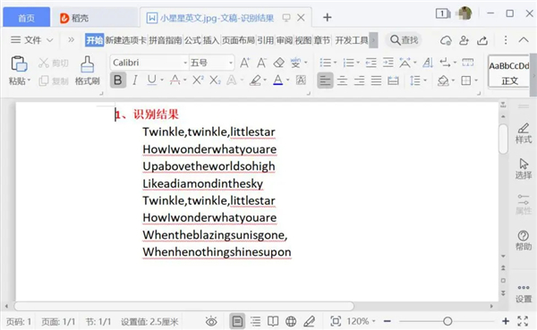 好易迅转写专家