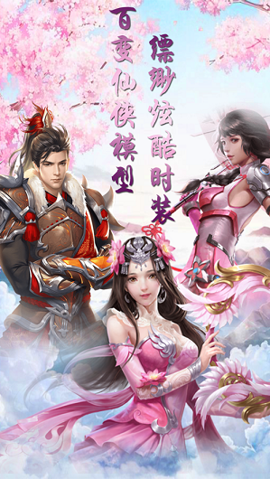 滄月仙靈九州紅包版截圖