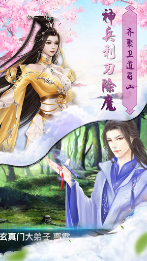 滄月仙靈九州紅包版截圖