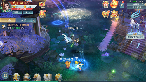滄月仙靈九州紅包版
