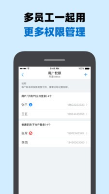 賬王記賬截圖