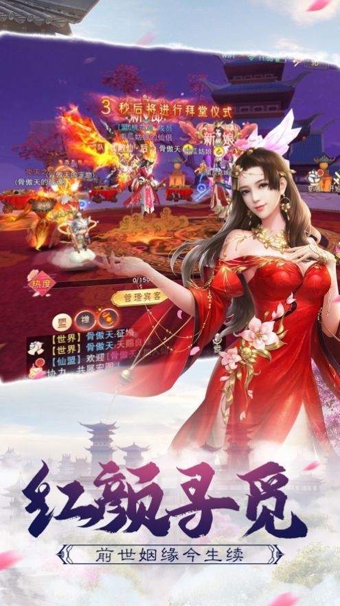 不朽仙途青云之巔截圖