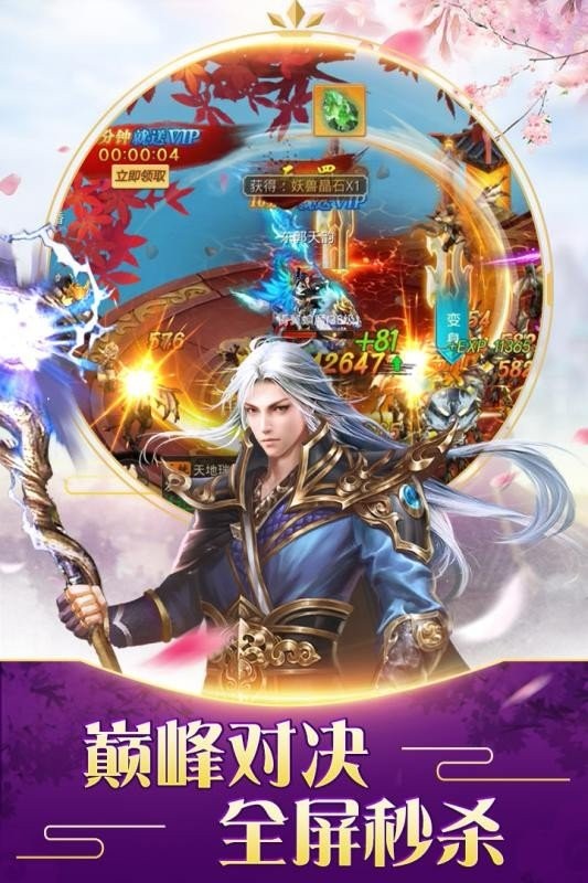 不朽仙途截圖