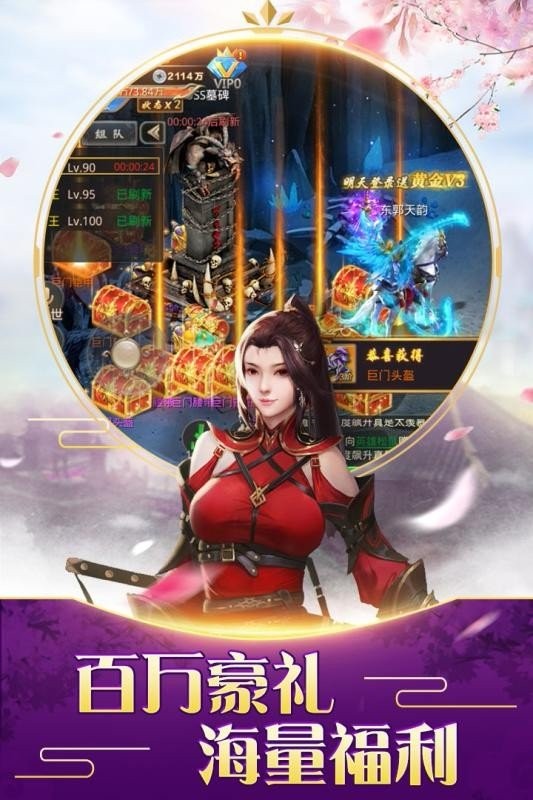 不朽仙途截圖