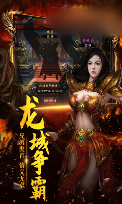 天王大極品傳奇截圖