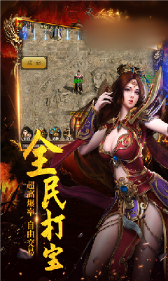 天王大極品傳奇截圖