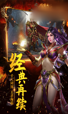 天王大極品傳奇截圖