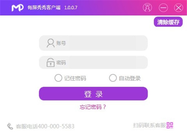 每屏秀秀上墻截圖
